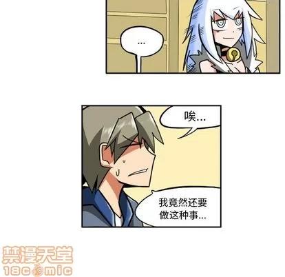 马基什的疯狂邻居 惊奇百怪来惹吧 | 第21章 第85页