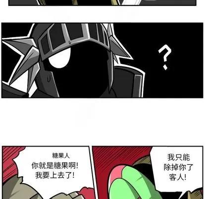 马基什的疯狂邻居 惊奇百怪来惹吧 | 第21章 第89页