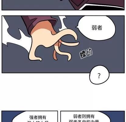 马基什的疯狂邻居 惊奇百怪来惹吧 | 第21章 第93页
