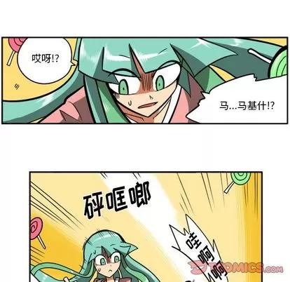 马基什的疯狂邻居 惊奇百怪来惹吧 | 第21章 第102页