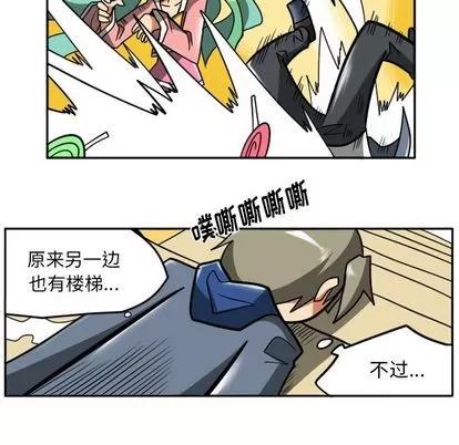 马基什的疯狂邻居 惊奇百怪来惹吧 | 第21章 第103页