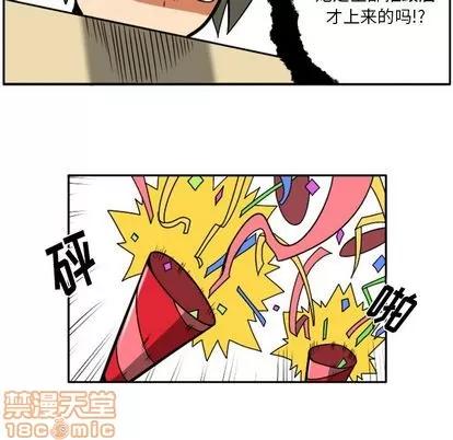 马基什的疯狂邻居 惊奇百怪来惹吧 | 第21章 第105页