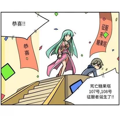 马基什的疯狂邻居 惊奇百怪来惹吧 | 第21章 第106页