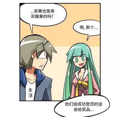马基什的疯狂邻居 惊奇百怪来惹吧 | 第21章 第107页