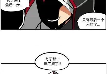 马基什的疯狂邻居 惊奇百怪来惹吧 | 第22章 第4页