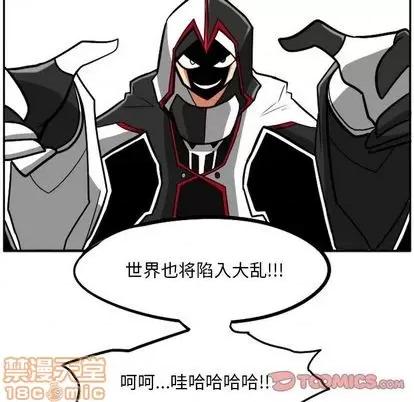 马基什的疯狂邻居 惊奇百怪来惹吧 | 第22章 第5页