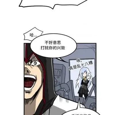 马基什的疯狂邻居 惊奇百怪来惹吧 | 第22章 第6页
