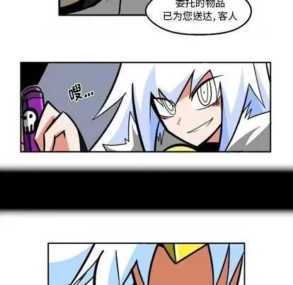 马基什的疯狂邻居 惊奇百怪来惹吧 | 第22章 第7页