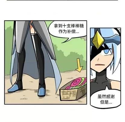马基什的疯狂邻居 惊奇百怪来惹吧 | 第22章 第9页