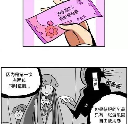马基什的疯狂邻居 惊奇百怪来惹吧 | 第22章 第13页