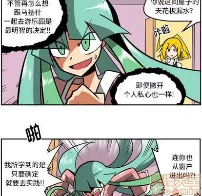 马基什的疯狂邻居 惊奇百怪来惹吧 | 第22章 第15页
