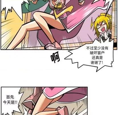 马基什的疯狂邻居 惊奇百怪来惹吧 | 第22章 第16页