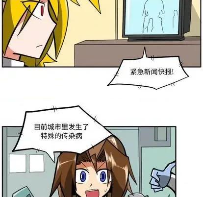 马基什的疯狂邻居 惊奇百怪来惹吧 | 第22章 第19页
