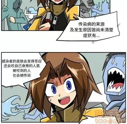 马基什的疯狂邻居 惊奇百怪来惹吧 | 第22章 第20页