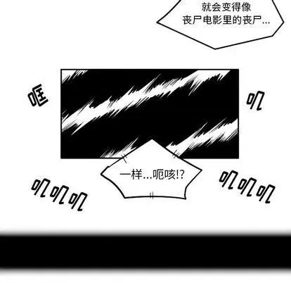 马基什的疯狂邻居 惊奇百怪来惹吧 | 第22章 第21页
