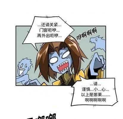 马基什的疯狂邻居 惊奇百怪来惹吧 | 第22章 第22页