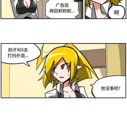 马基什的疯狂邻居 惊奇百怪来惹吧 | 第22章 第24页