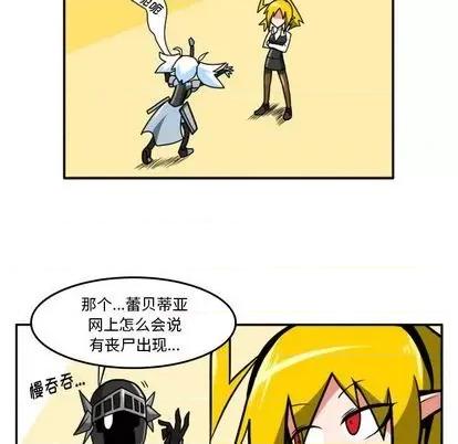 马基什的疯狂邻居 惊奇百怪来惹吧 | 第22章 第26页