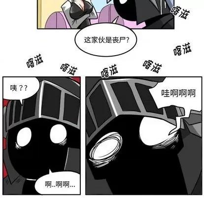 马基什的疯狂邻居 惊奇百怪来惹吧 | 第22章 第31页