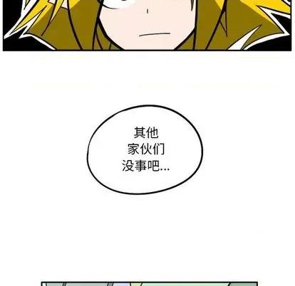 马基什的疯狂邻居 惊奇百怪来惹吧 | 第22章 第33页