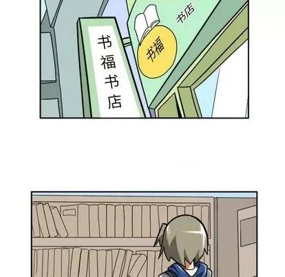 马基什的疯狂邻居 惊奇百怪来惹吧 | 第22章 第34页