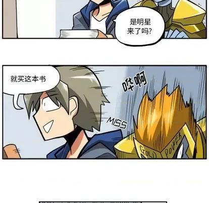 马基什的疯狂邻居 惊奇百怪来惹吧 | 第22章 第36页