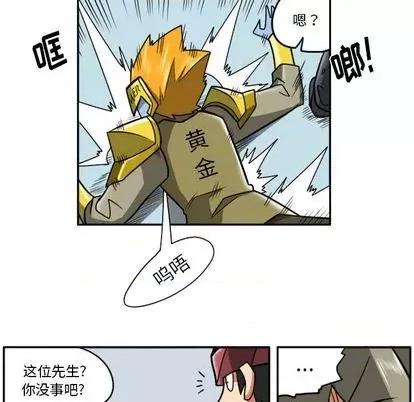 马基什的疯狂邻居 惊奇百怪来惹吧 | 第22章 第37页