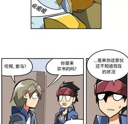 马基什的疯狂邻居 惊奇百怪来惹吧 | 第22章 第41页