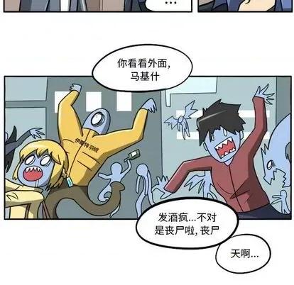 马基什的疯狂邻居 惊奇百怪来惹吧 | 第22章 第42页