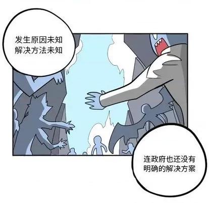 马基什的疯狂邻居 惊奇百怪来惹吧 | 第22章 第43页