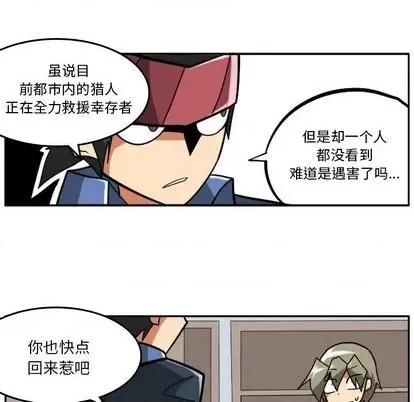 马基什的疯狂邻居 惊奇百怪来惹吧 | 第22章 第44页