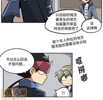马基什的疯狂邻居 惊奇百怪来惹吧 | 第22章 第45页