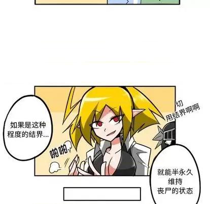 马基什的疯狂邻居 惊奇百怪来惹吧 | 第22章 第56页