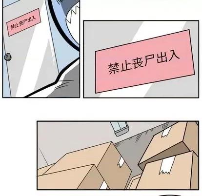 马基什的疯狂邻居 惊奇百怪来惹吧 | 第22章 第58页