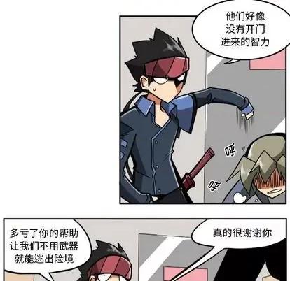 马基什的疯狂邻居 惊奇百怪来惹吧 | 第22章 第59页