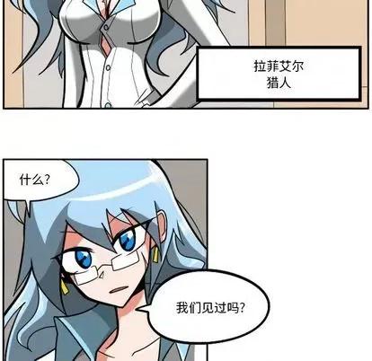 马基什的疯狂邻居 惊奇百怪来惹吧 | 第22章 第61页