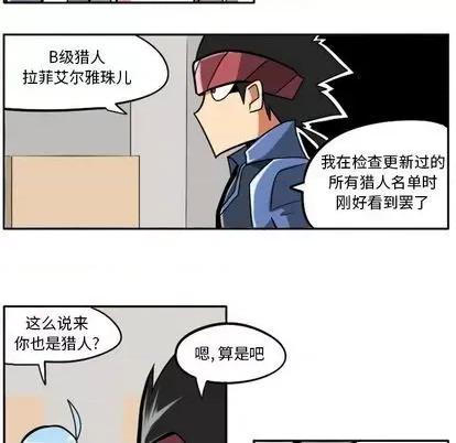 马基什的疯狂邻居 惊奇百怪来惹吧 | 第22章 第62页