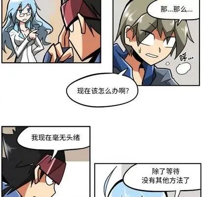 马基什的疯狂邻居 惊奇百怪来惹吧 | 第22章 第63页