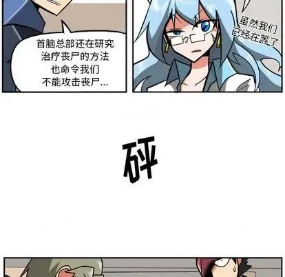 马基什的疯狂邻居 惊奇百怪来惹吧 | 第22章 第64页