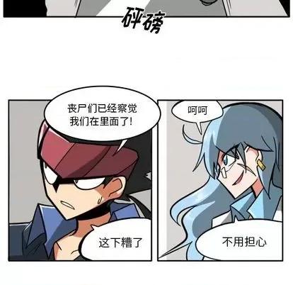 马基什的疯狂邻居 惊奇百怪来惹吧 | 第22章 第66页