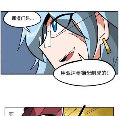 马基什的疯狂邻居 惊奇百怪来惹吧 | 第22章 第67页