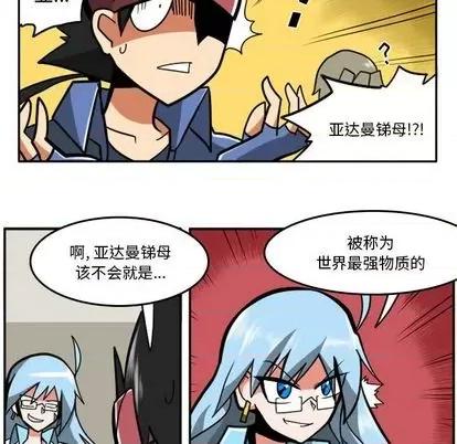 马基什的疯狂邻居 惊奇百怪来惹吧 | 第22章 第68页