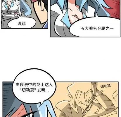 马基什的疯狂邻居 惊奇百怪来惹吧 | 第22章 第69页