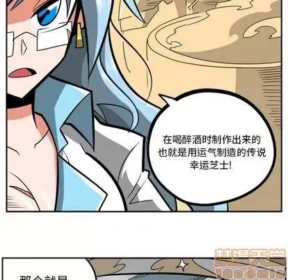 马基什的疯狂邻居 惊奇百怪来惹吧 | 第22章 第70页