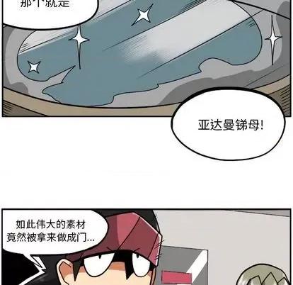马基什的疯狂邻居 惊奇百怪来惹吧 | 第22章 第71页
