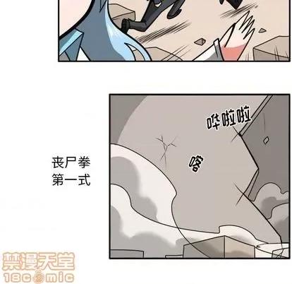 马基什的疯狂邻居 惊奇百怪来惹吧 | 第22章 第85页