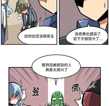 马基什的疯狂邻居 惊奇百怪来惹吧 | 第22章 第89页