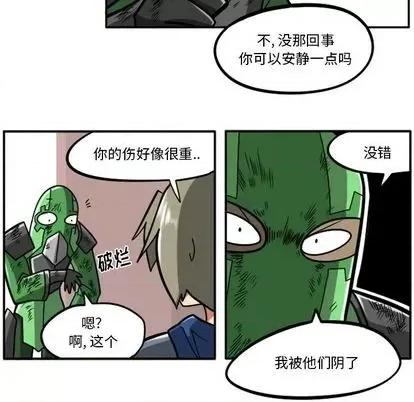 马基什的疯狂邻居 惊奇百怪来惹吧 | 第22章 第93页