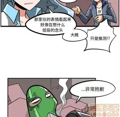 马基什的疯狂邻居 惊奇百怪来惹吧 | 第22章 第100页