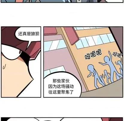 马基什的疯狂邻居 惊奇百怪来惹吧 | 第22章 第102页